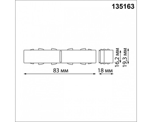 Токопровод концевой Novotech Flum 135163