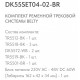 Комплект трековый Denkirs Belty SET DK55SET04-02-BR