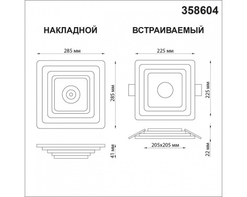 Накладной светильник Novotech Trin 358604