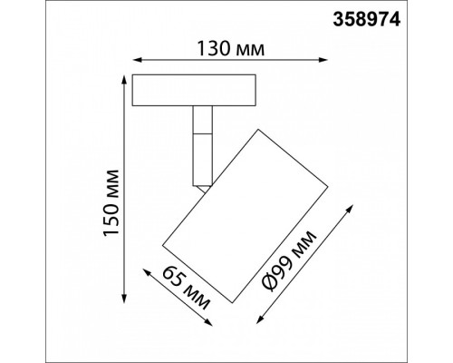 Светильник на штанге Novotech Giro 358974