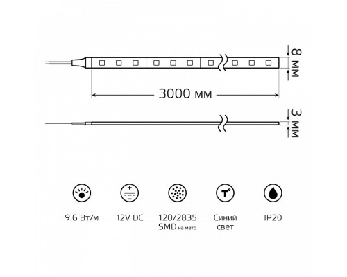 Лента светодиодная Gauss Basic BT067