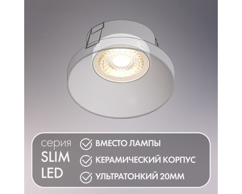 Модуль светодиодный Denkirs SLIM LED DK3000-5W