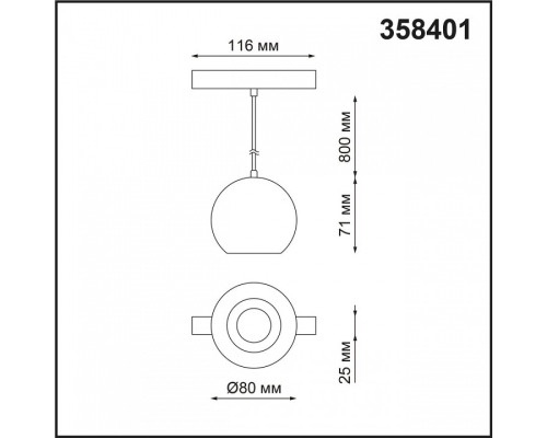 Подвесной светильник Novotech Flum 358401