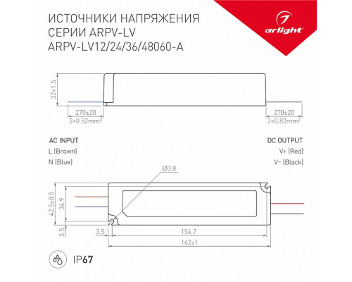 Блок питания с проводом Arlight ARPV-LV 018982(1)