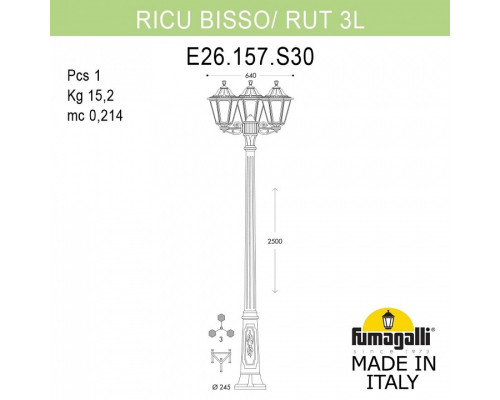 Фонарный столб Fumagalli Rut E26.157.S30.BYF1R