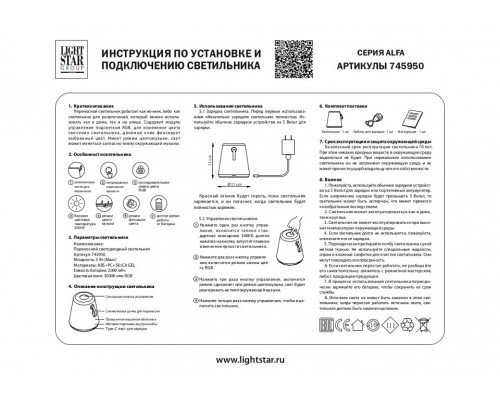 Настольная лампа декоративная Lightstar Alfa 745950