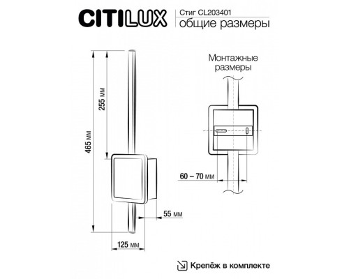 Бра Citilux Стиг CL203401