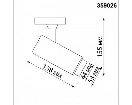 Светильник на штанге Novotech Nail 359026