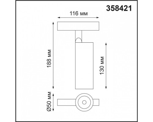 Светильник на штанге Novotech Flum 358421