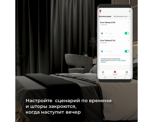 Контроллер штор Wi-Fi для смартфонов и планшетов Elektrostandard  a060692