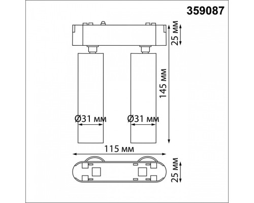 Светильник на штанге Novotech SMAL 359087