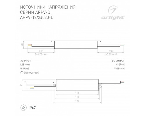 Блок питания с проводом Arlight  022206(1)