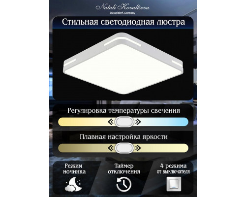 Накладной светильник Natali Kovaltseva Modern LED LAMPS 81333