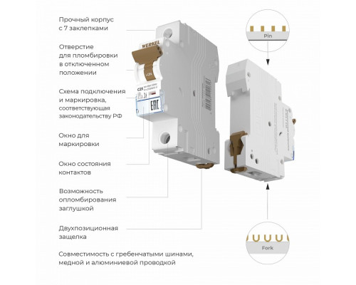 Автоматический выключатель 1P Werkel Автоматические выключатели W901P256