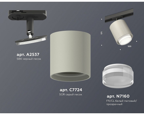 Светильник на штанге Ambrella Light XT XT7724002