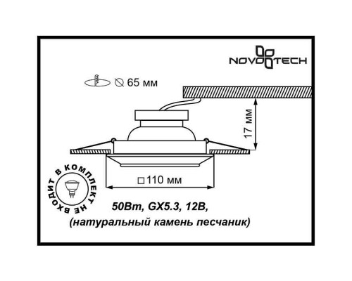 Встраиваемый светильник Novotech Pattern 370090