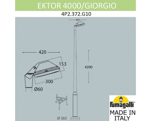 Фонарный столб Fumagalli Giorgio 4P2.372.G10.LYF1R