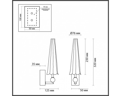 Бра Odeon Light Fungo 5429/5WL