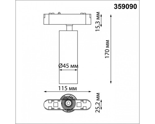 Светильник на штанге Novotech SMAL 359090