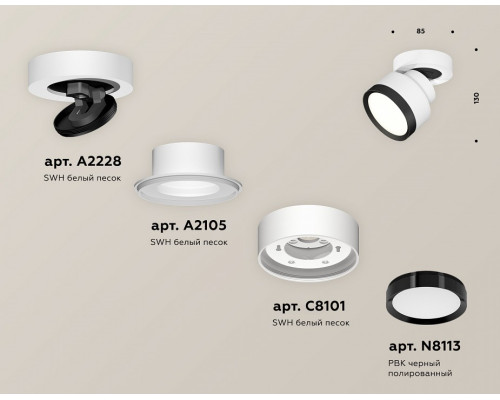 Спот Ambrella Light XM XM8101002