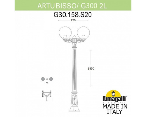 Фонарный столб Fumagalli Globe 300 G30.158.S20.BZF1R