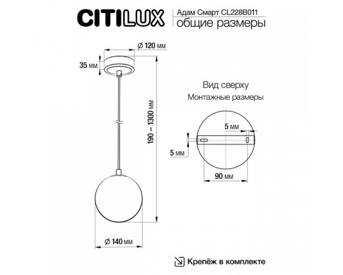 Подвесной светильник Citilux Адам Смарт CL228B011