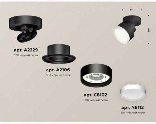 Спот Ambrella Light XM XM8102001