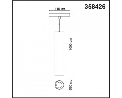 Подвесной светильник Novotech Flum 358426