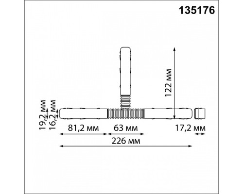 Соединитель гибкий для треков Novotech Flum 135176