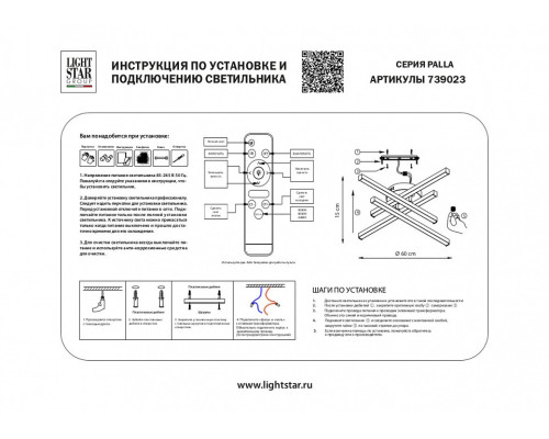 Потолочная люстра Lightstar Palla 739023