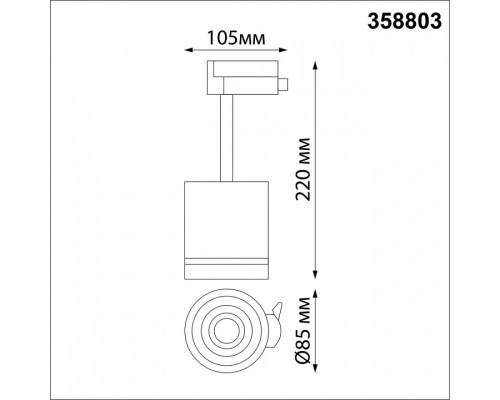 Светильник на штанге Novotech Arum 358803