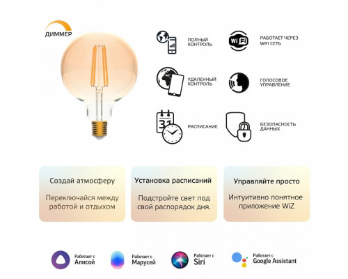 Лампа светодиодная с управлением через Wi-Fi Gauss Smart Home E27 7Вт 2500K 1320112