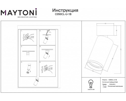 Спот Maytoni FOCUS S C050CL-U-1B