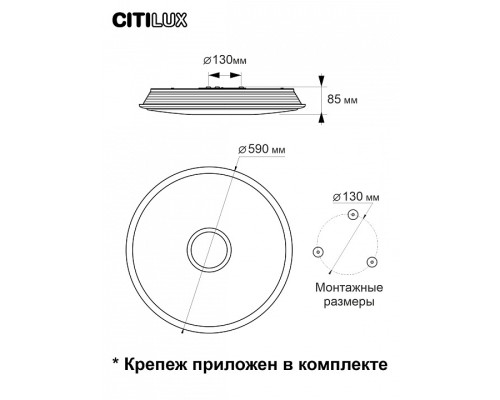 Накладной светильник Citilux Старлайт Смарт CL703A83G