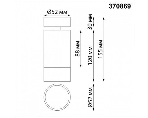 Спот Novotech Slim 370869