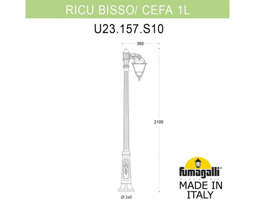 Фонарный столб Fumagalli Cefa U23.157.S10.WYF1R