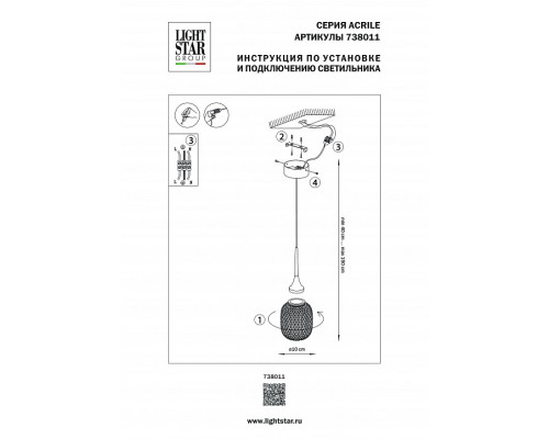 Подвесной светильник Lightstar Acrile 738011