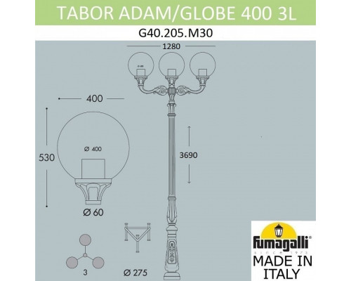 Фонарный столб Fumagalli Globe 400 G40.205.M30.AYE27