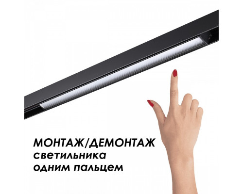 Трек накладной Novotech Flum 135156