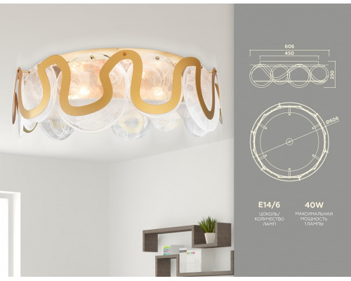 Потолочная люстра Ambrella Light TR TR5327