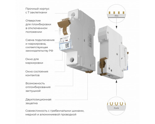 Автоматический выключатель 1P Werkel Автоматические выключатели W901P324