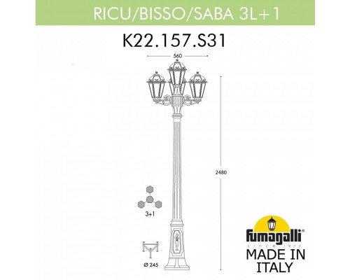 Фонарный столб Fumagalli Saba K22.157.S31.BYF1R