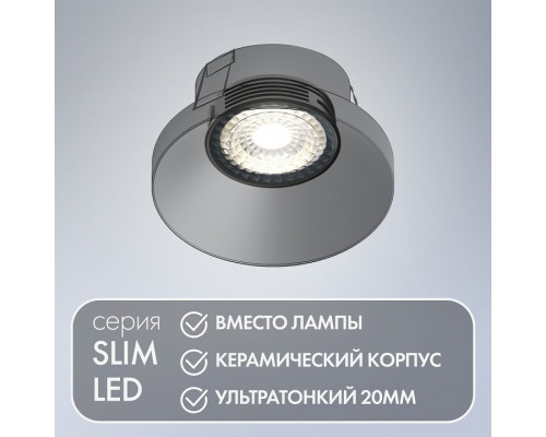 Модуль светодиодный Denkirs SLIM LED DK4000-7W-BK