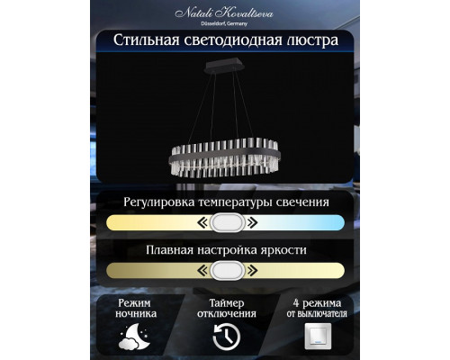 Подвесной светильник Natali Kovaltseva Royalton LED LAMPS 81276