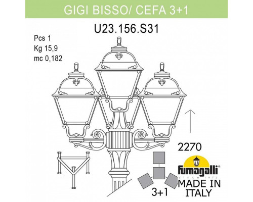 Фонарный столб Fumagalli Cefa U23.156.S31.WYF1R