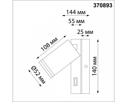 Бра Novotech Ular 370893