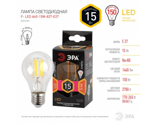 Лампа светодиодная Эра F-LED E27 15Вт 2700K Б0046981