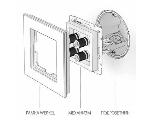 Розетка акустическая без рамки Werkel серебряные W1185006