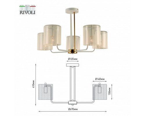 Люстра на штанге Rivoli Evonne Б0055642