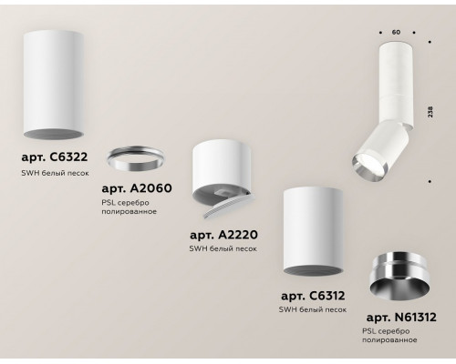 Светильник на штанге Ambrella Light XM XM6312100